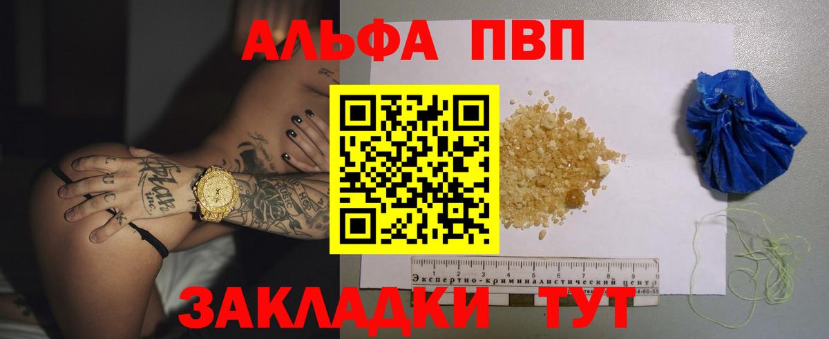Alpha-PVP крисы CK Пугачёв