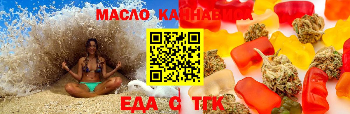 Cannafood марихуана  Вход с VPN  Пугачёв 