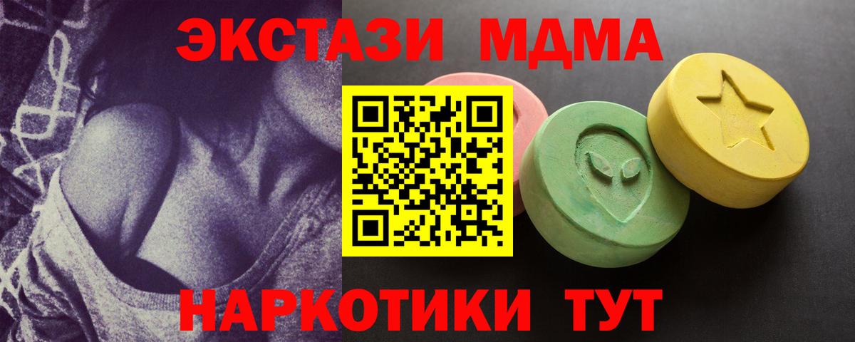 Ecstasy MDMA Пугачёв