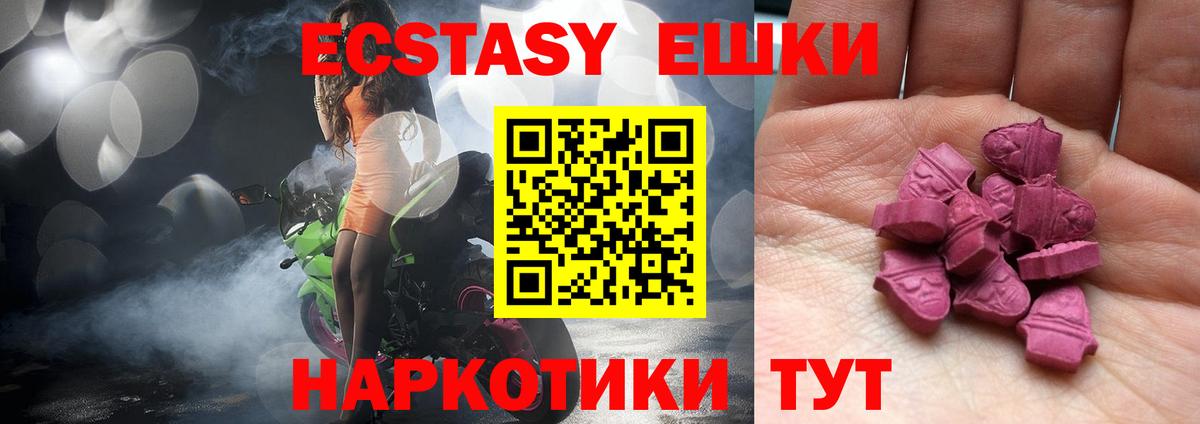 ЭКСТАЗИ VHQ    tor  Пугачёв  Ecstasy Punisher  Вход с VPN  Ecstasy 