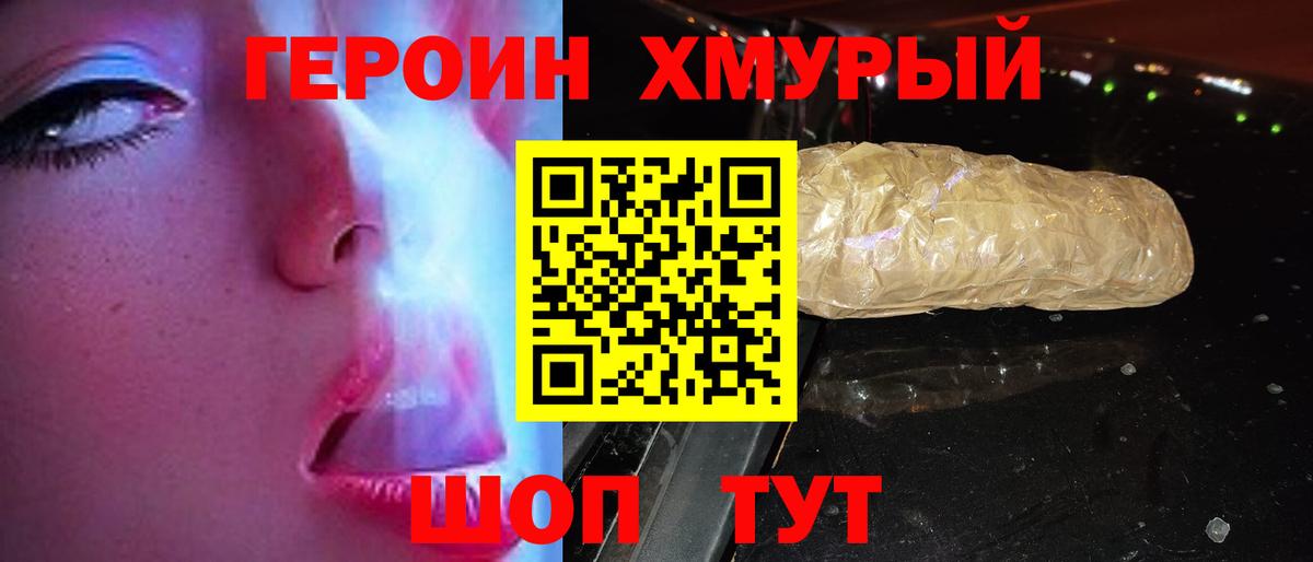 Пугачёв  ГЕРОИН хмурый  Вход с VPN 