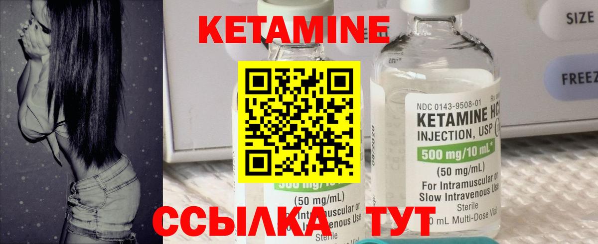 КЕТАМИН VHQ  Вход с VPN  Пугачёв 