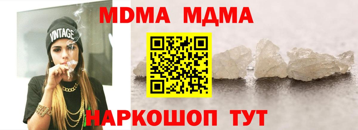 МДМА  Вход с VPN  Пугачёв  MDMA Molly  МДМА молли 