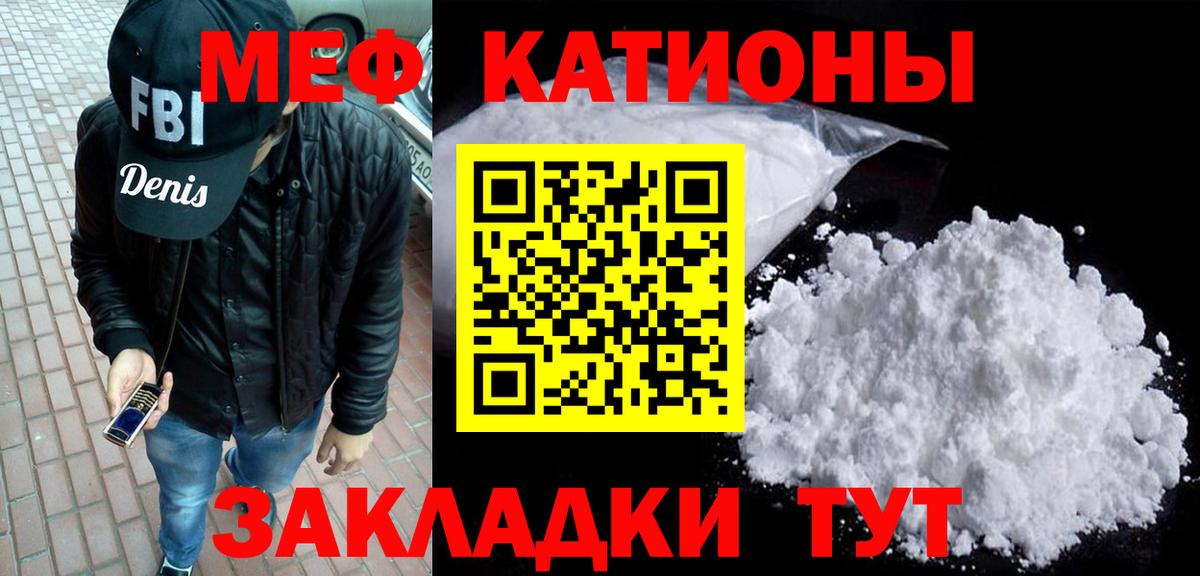 Пугачёв  Мефедрон мука  МЕФ  Вход с VPN  МЯУ-МЯУ мука 