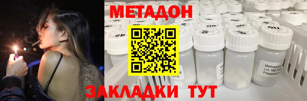 Метадон кристалл  Вход с VPN  Пугачёв 