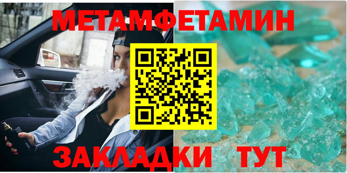 МЕТАМФЕТАМИН Декстрометамфетамин 99.9%  МЕТАМФЕТАМИН Декстрометамфетамин 99.9%  Пугачёв  МЕТАМФЕТАМИН  Вход с VPN 