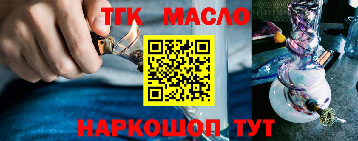 Пугачёв  ТГК жижа  Дистиллят ТГК жижа  Вход с VPN 